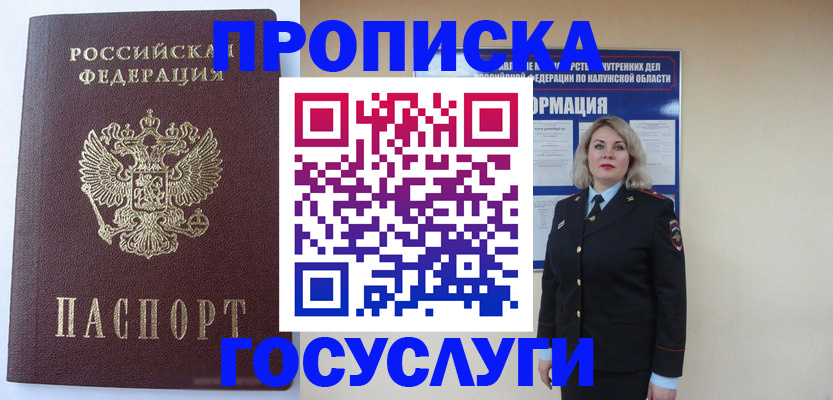 временная прописка в Усолье-Сибирском