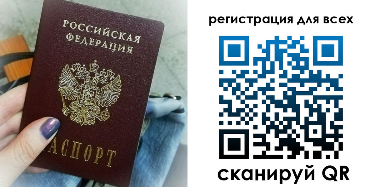 прописка в Усолье-Сибирском
