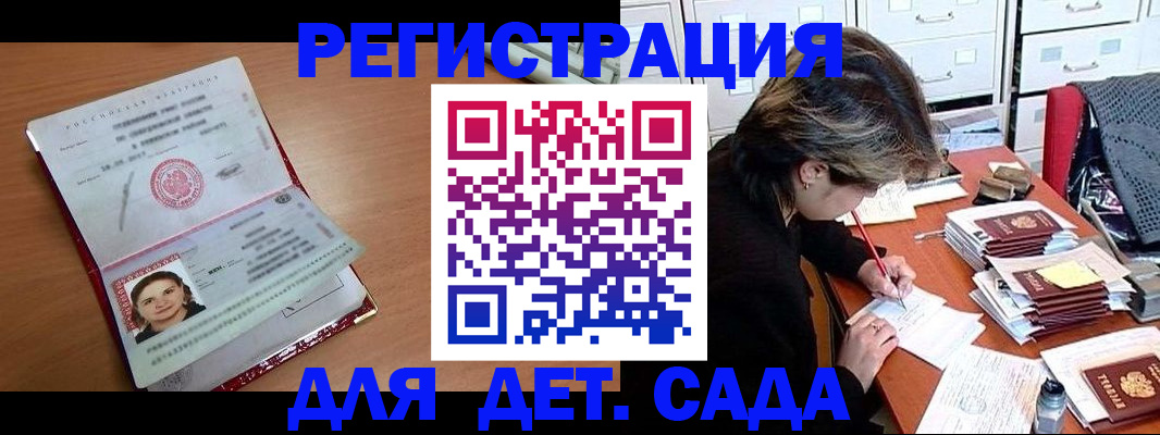 временная регистрация купить в Усолье-Сибирском