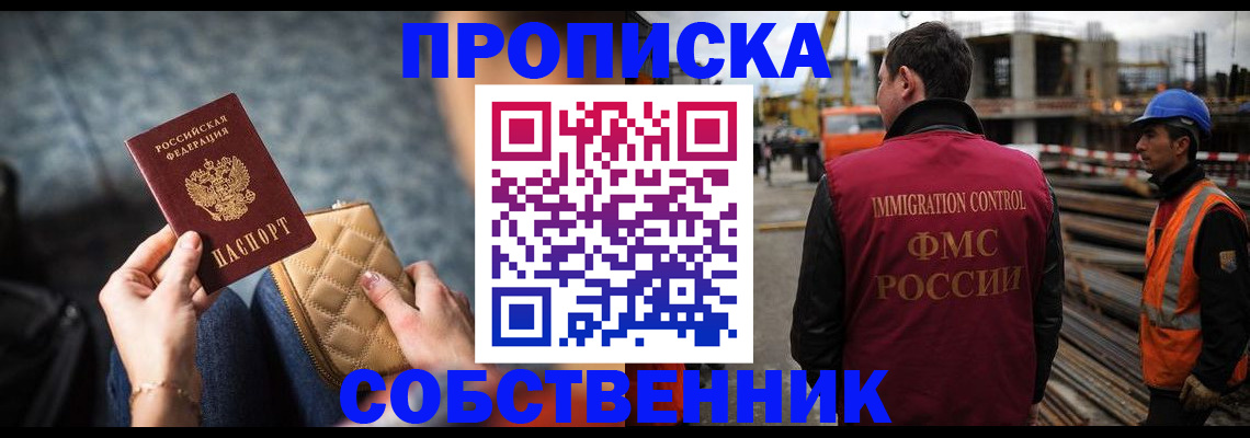 прописка для работы в Усолье-Сибирском