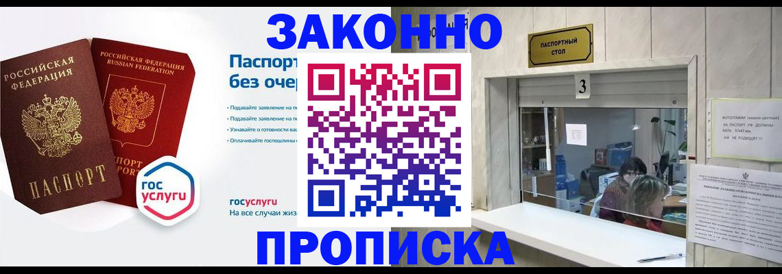 миграционный учет в Усолье-Сибирском