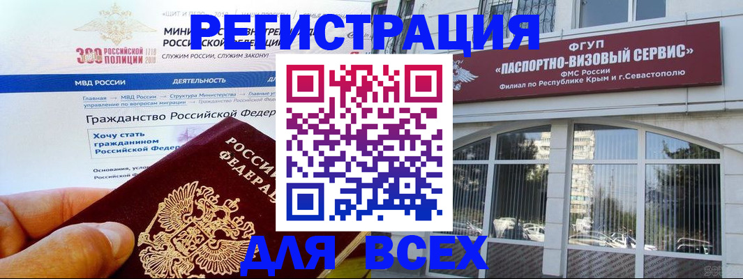 временная регистрация надежно в Усолье-Сибирском