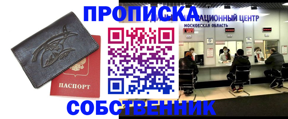 прописка ребенка в Усолье-Сибирском