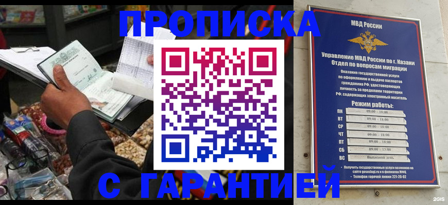 временная прописка в Усолье-Сибирском