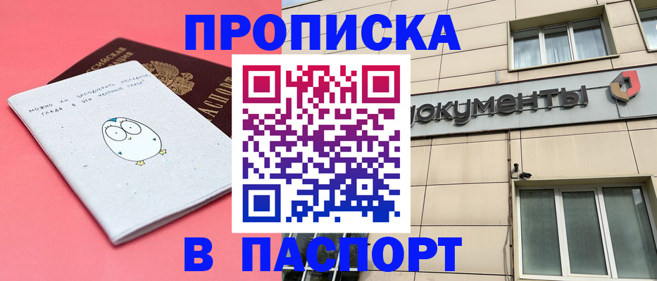 временная регистрация для всех в Усолье-Сибирском