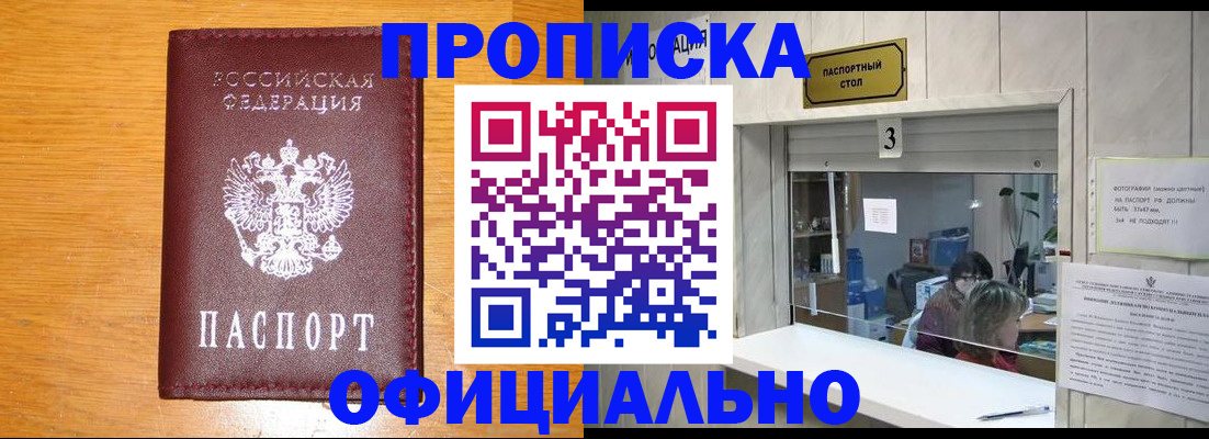 регистрация в Усолье-Сибирском